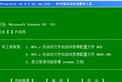 从XP到Windows7（以XP换文7系统教程，让您顺利迈入新时代）