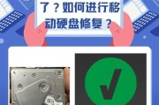 电脑启动后显示硬盘读取错误解决方法（如何应对电脑启动后出现硬盘读取错误的问题）