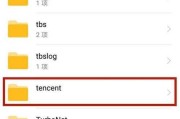 手机上如何查看隐藏文件夹（探秘手机文件管理中的隐藏文件夹）