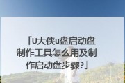 以u启动运行教程（教您如何设置U盘启动并优化开机速度）