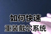 U盘苹果笔记本电脑重装系统教程（轻松学会如何使用U盘重装苹果笔记本电脑系统）