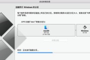 联想Air升级为Windows7系统教程（详细步骤帮助您将联想Air改装为Windows7系统）