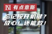 解决电脑无法开机的15个实用措施（一起来找找为什么电脑无法开机吧！）