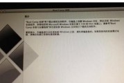 苹果台式机U盘安装Win7系统教程（简明易懂的操作步骤，让你的苹果台式机运行Windows7）