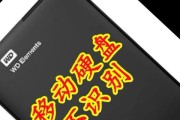 移动硬盘无法打开的解决方法（解决移动硬盘打不开的常见问题和技巧）