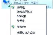Win7系统如何连接无线网（简单操作指南，一分钟连上无线网）