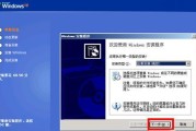 如何使用深度U盘安装XP系统（一步步教你轻松安装XP系统）