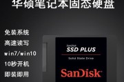 如何使用固态硬盘在Windows10上安装Windows7（固态硬盘、Win10、Win7、教程）