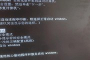 如何解决电脑开机时跳出程序错误的问题（探索和解决方案，避免开机困扰）