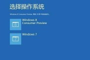 如何在新笔记本上安装Windows8系统（详细教程及步骤）
