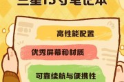 三星笔记本使用教程（轻松掌握三星笔记本的使用技巧）
