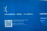 电脑错误解决指南——重启电脑管家（轻松解决电脑问题，让电脑管家来帮你）