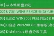 联想U盘启动装系统教程（一步步教你如何使用联想U盘启动装系统）