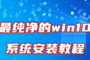 Win10U盘系统安装教程（详解Win10U盘系统安装步骤，带你轻松搭建个性化系统）
