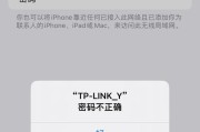 电脑无法连接WiFi的密码错误问题（解决电脑连接WiFi时密码错误的常见原因与解决方法）