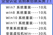 苹果电脑安装Win7系统教程（详细步骤和注意事项）