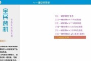大白菜装机分盘教程（轻松了解大白菜分盘，享受高效电脑使用）