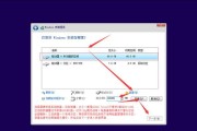 使用U盘安装Win8系统的教程（简便快捷地安装Win8系统，快速启动电脑）