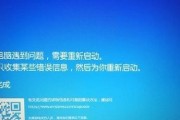 电脑蓝屏（解决蓝屏问题的关键）