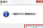 大白菜ISO装机教程（大白菜ISO装机教程，一键安装，省心又省力！）