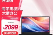 海尔笔记本评测（海尔笔记本——你值得拥有的高性能利器）
