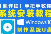 用台式机u盘安装win10系统教程（详细步骤让你轻松操作，安装win10系统无压力）