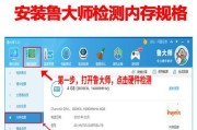 如何解决联想电脑内存错误报警（解析联想电脑内存问题并提供解决方案）