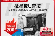 微星主板装配教程（详细步骤图解，让你轻松完成装机之旅）