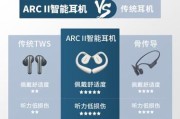 Arc音质之佳，为你带来非凡音乐体验（探索Arc耳机的卓越音质，尽情享受音乐的魅力）