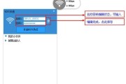 如何修改自家WiFi密码（一步步教你轻松更改WiFi密码，保障网络安全）