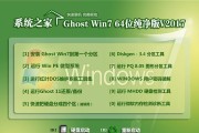 Win7U盘安装教程（从U盘安装Win7U纯净版系统，轻松搞定）