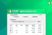 如何使用U盘安装Win7系统（简明教程，轻松操作）