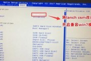 Win7系统UEFI安装教程（详细讲解Win7系统在UEFI模式下的安装步骤及注意事项）