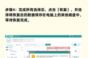 Win10系统移动硬盘分区教程（详细指导，让你的移动硬盘变得更有组织性）