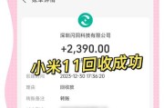 解决小米和电脑无法连接WiFi密码错误问题（探索密码错误的原因及解决方法）