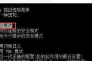 电脑错误代码0x（电脑出现错误代码0x，如何迅速解决？）