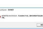 电脑错误代码导致文件无法打开的解决方法（如何处理电脑错误代码，使文件正常打开）