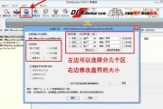 战神笔记本Win7系统安装教程（详细教你如何在战神笔记本上更换Win7系统）