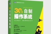 使用系统光盘安装操作系统的步骤详解（以系统光盘为工具，轻松安装你的操作系统）