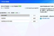 电脑开机时钟错误的处理方法（解决电脑开机时钟错误的有效措施）