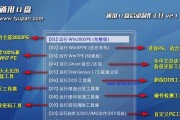 使用U盘轻松重装XP系统教程（详细步骤指导，让您的电脑焕然一新）