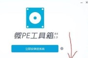 使用U盘在线安装系统的完整教程（以U盘启动实现系统在线安装，让安装变得更简单）