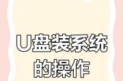 电脑系统安装教程（详细指南）
