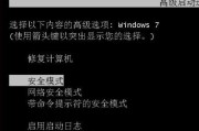 Win7解锁电脑开机密码教程（忘记Win7开机密码？教你如何解锁电脑开机密码）