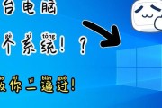 笔记本系统安装教程（一步步教你轻松完成笔记本系统的安装与设置）
