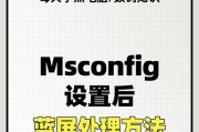 电脑图标不见了的解决方法（恢复丢失的电脑图标，找回桌面的便捷性）