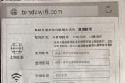 水星路由器设置密码教程（快速设置安全可靠的密码来保护您的网络）