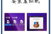 使用U盘安装Mac与Win7双系统教程（轻松实现双系统安装，解放硬盘空间）