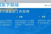 详解如何制作新系统安装Win7系统教程（一步步教你制作全新的Win7系统安装盘）