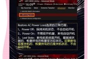 使用PhoenixBIOS刷写工具详细教程（一步步教你如何刷写PhoenixBIOS以提升电脑性能与稳定性）
